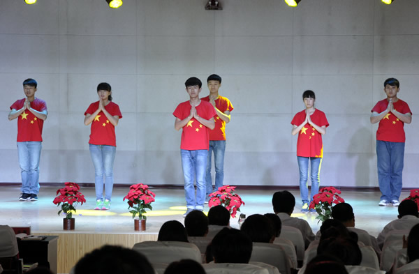 贺阳集团庆祝教师节表彰暨联欢大会 在我院学术报告厅举行