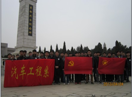 每逢清明节，祭奠先烈魂 ---我系党支部组织清明节扫墓活动