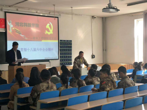 专题学习党的十八届六中全会