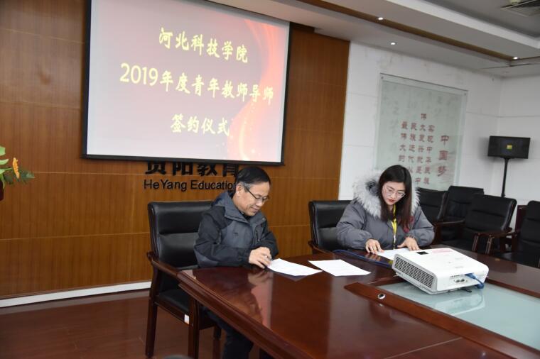 我校2019年度青年教师导师助课制签约仪式圆满落幕