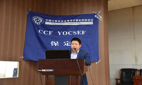 “智”敬工匠系列讲座第一讲——CCF YOCSEF保定举办“智能科学青年先锋沙龙”公益活动走进bat365正版唯一官网