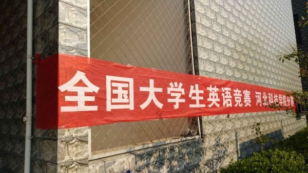 2019年全国大学生英语竞赛（NECCS）bat365正版唯一官网获奖名单