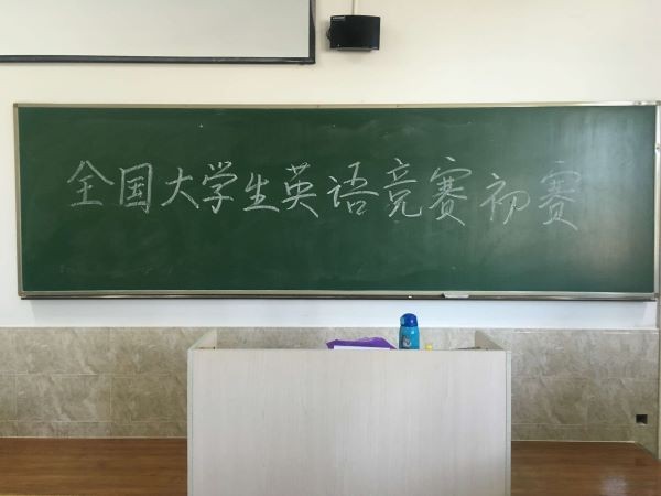 2019年全国大学生英语竞赛（NECCS）bat365正版唯一官网获奖名单