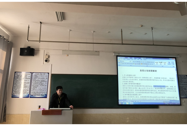 2020年学工系统寒假专题培训之三 ——心理健康教育与系列政策解读