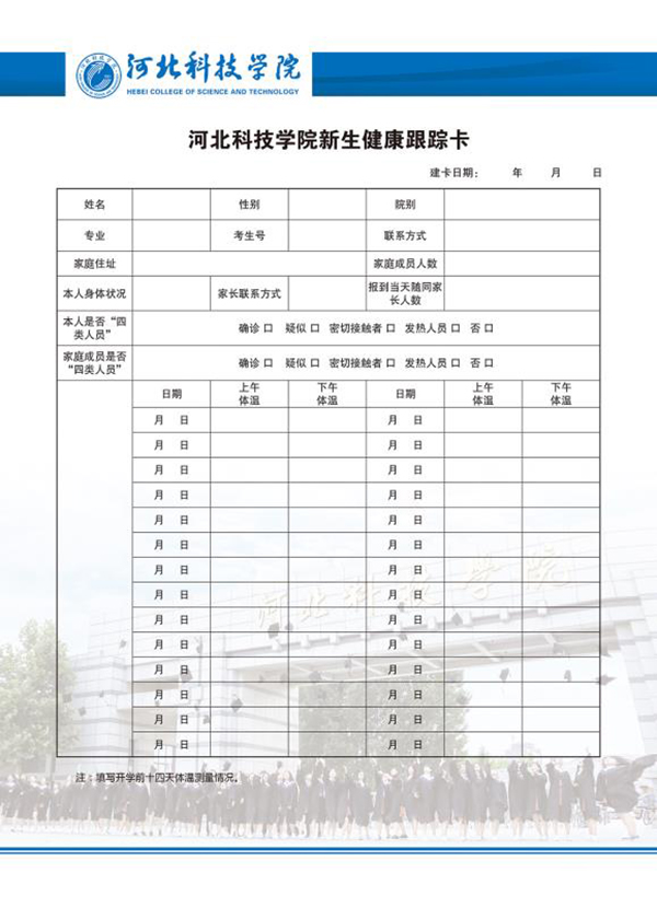 bat365正版唯一官网单招新生报到须知