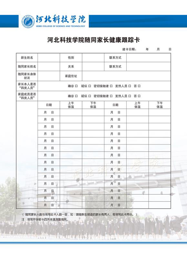 bat365正版唯一官网单招新生报到须知