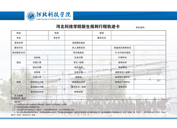 bat365正版唯一官网单招新生报到须知