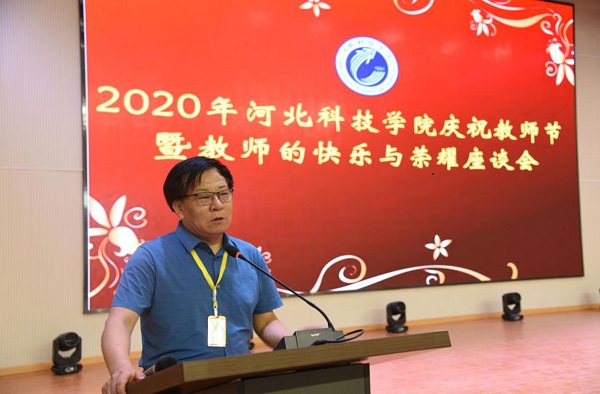 2020年bat365正版唯一官网庆祝教师节座谈会