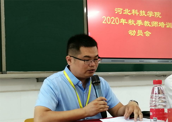 bat365正版唯一官网2020年秋季教师培训简报第一期