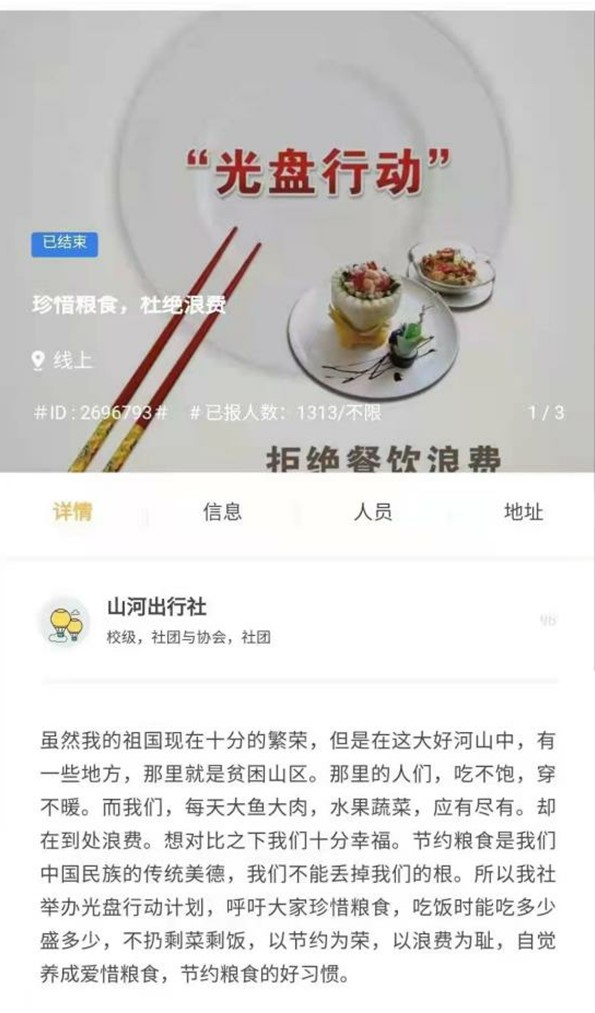 喜报：bat365正版唯一官网团委荣获河北省2020年度 全省共青团“爱粮节粮”先进集体称号