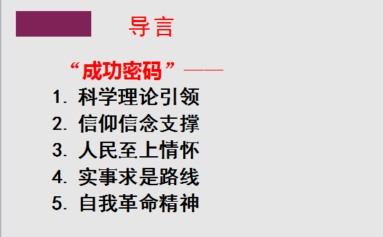 我校党委书记曹志强作党史学习教育讲座  --《中国共产党为什么“能”》