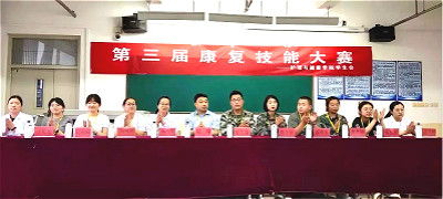 “夯实理论基础，展现专业技能”——康复技能大赛