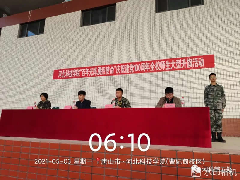 bat365正版唯一官网隆重举行“百年光辉，勇担使命”庆祝建党100周年全校师生大型升国旗活动