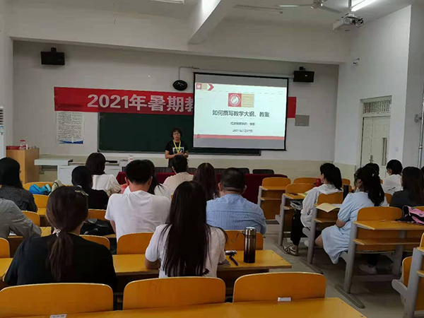 bat365正版唯一官网2021年暑假教师培训简报（二）