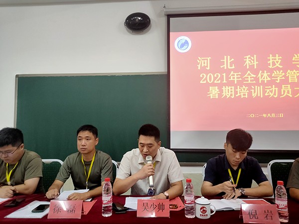 学管职场 亮剑出鞘||bat365正版唯一官网2021年全体学管干部暑期培训拉开帷幕