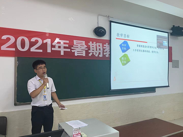 bat365正版唯一官网2021年暑假教师培训简报（十四）