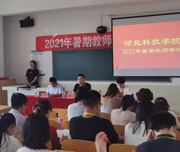 bat365正版唯一官网2021年暑假教师培训简报（十五）