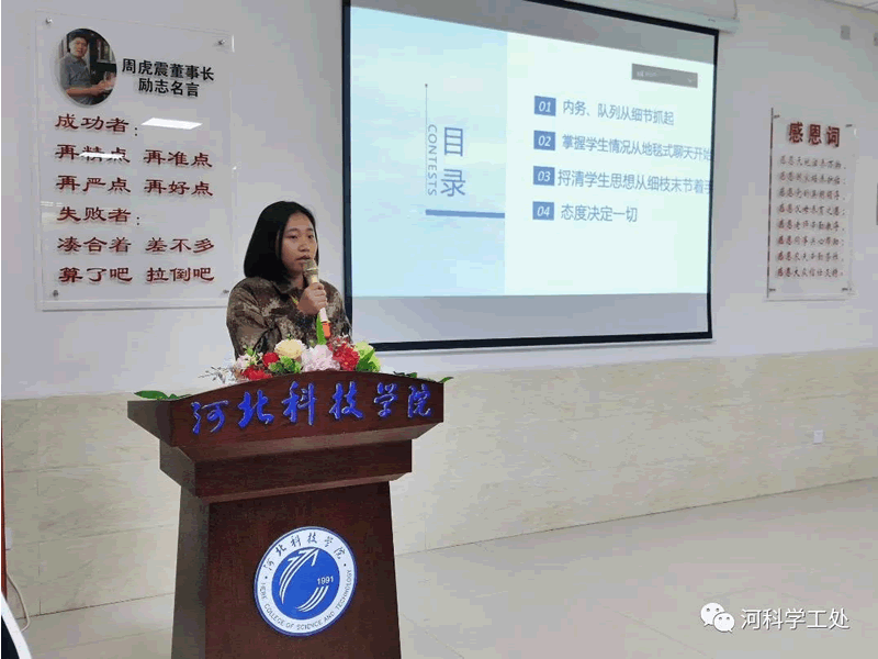 bat365正版唯一官网学管系统召开第七周学管干部工作周例会