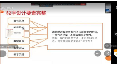 智能制造工程学院组织教师线上参加《教学创新大赛“分段式剖析”“十项督导”实战及首届获奖经典案例分享》专题会议