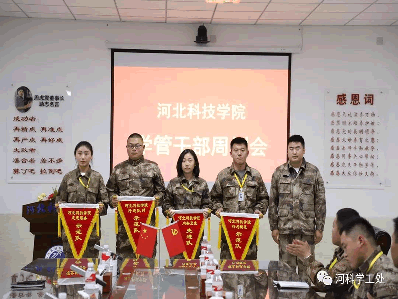 bat365正版唯一官网学管系统召开第六周学管干部工作周例会