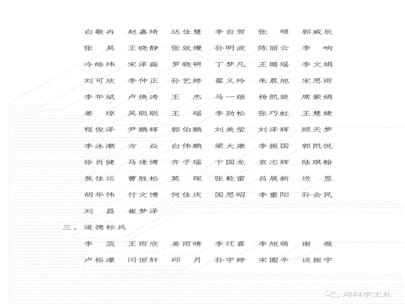 bat365正版唯一官网隆重举行安全稳定主题教育暨全校师生大型升旗活动