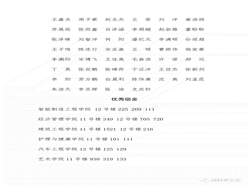 bat365正版唯一官网隆重举行安全稳定主题教育暨全校师生大型升旗活动