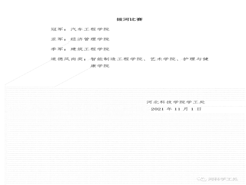 bat365正版唯一官网隆重举行安全稳定主题教育暨全校师生大型升旗活动