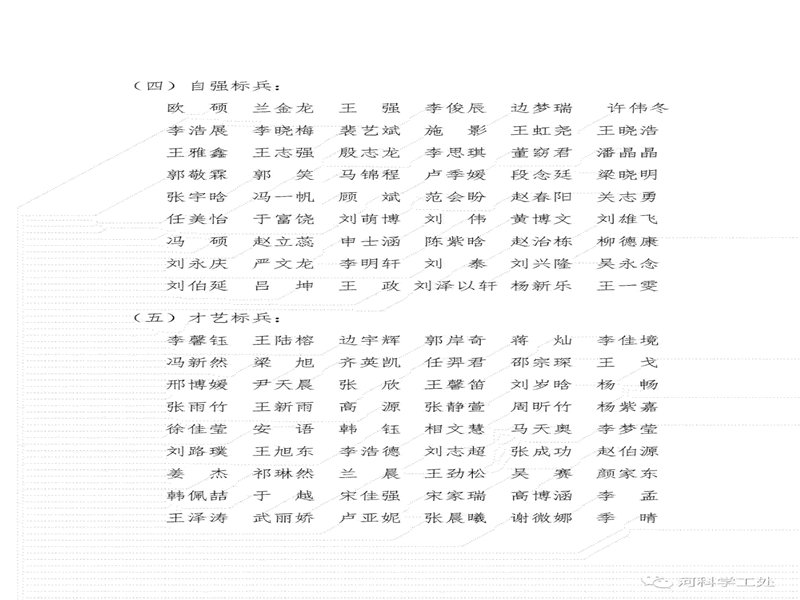 bat365正版唯一官网隆重举行安全稳定主题教育暨全校师生大型升旗活动