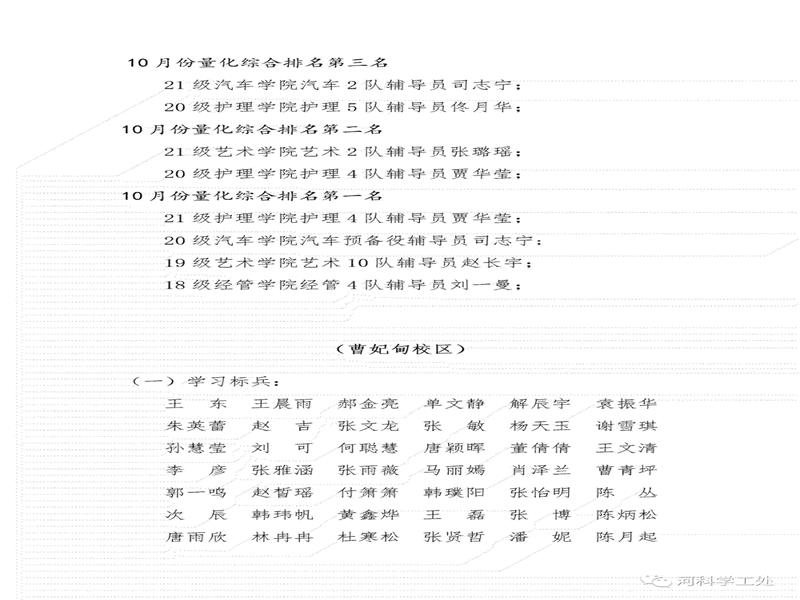 bat365正版唯一官网隆重举行安全稳定主题教育暨全校师生大型升旗活动