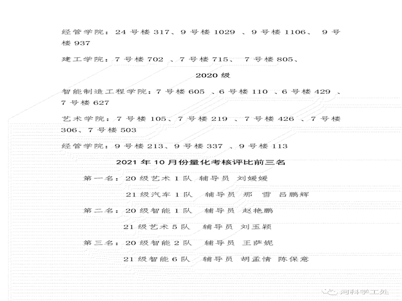 bat365正版唯一官网隆重举行安全稳定主题教育暨全校师生大型升旗活动