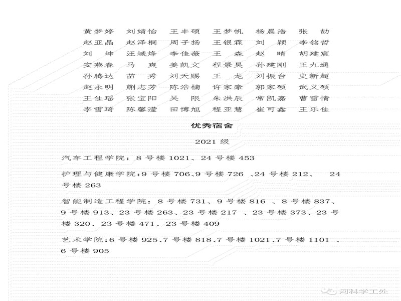 bat365正版唯一官网隆重举行安全稳定主题教育暨全校师生大型升旗活动