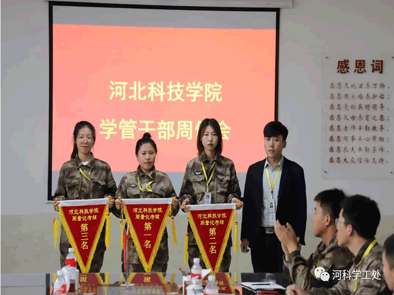 bat365正版唯一官网学管系统召开第九周学管干部工作周例会