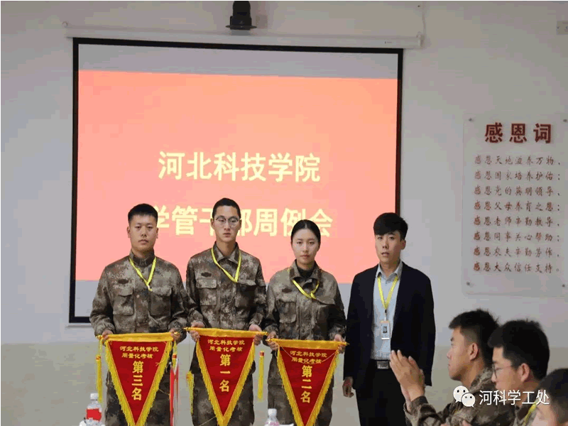 bat365正版唯一官网学管系统召开第九周学管干部工作周例会