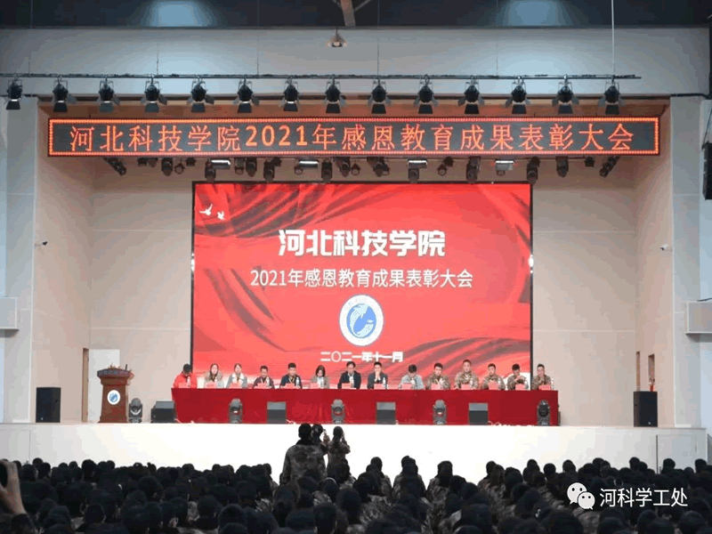 bat365正版唯一官网隆重召开2021年感恩教育成果表彰大会