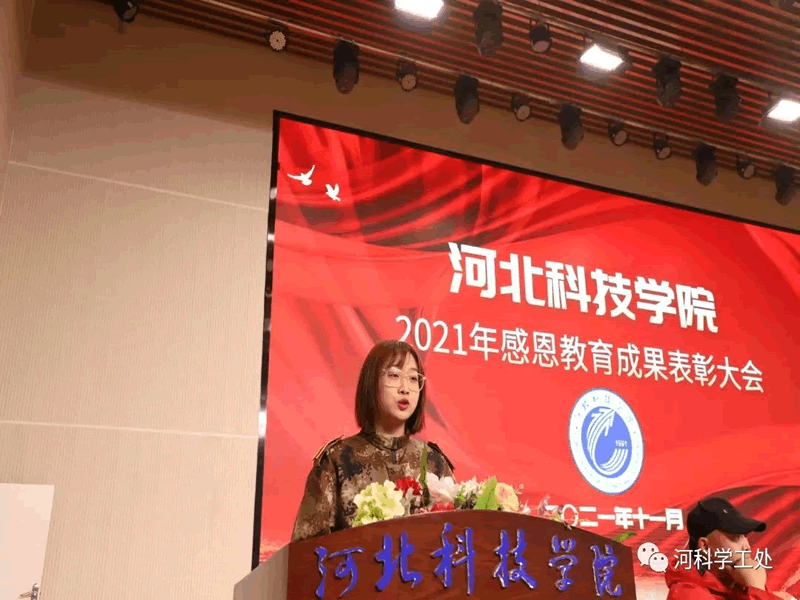 bat365正版唯一官网隆重召开2021年感恩教育成果表彰大会