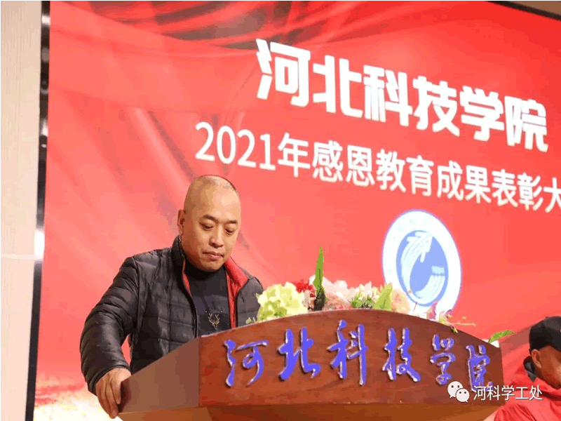 bat365正版唯一官网隆重召开2021年感恩教育成果表彰大会