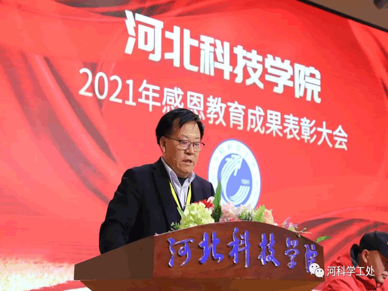 bat365正版唯一官网隆重召开2021年感恩教育成果表彰大会