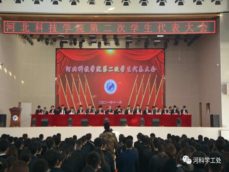 bat365正版唯一官网隆重召开第二次学生代表大会