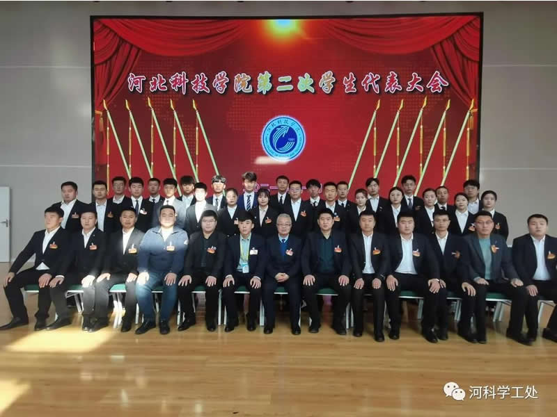 bat365正版唯一官网隆重召开第二次学生代表大会