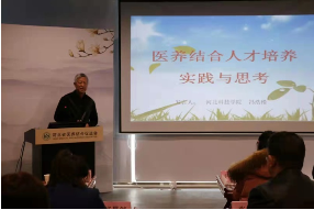 bat365正版唯一官网副校长冯浩楼教授出席河北省医养结合促进会年会和论坛