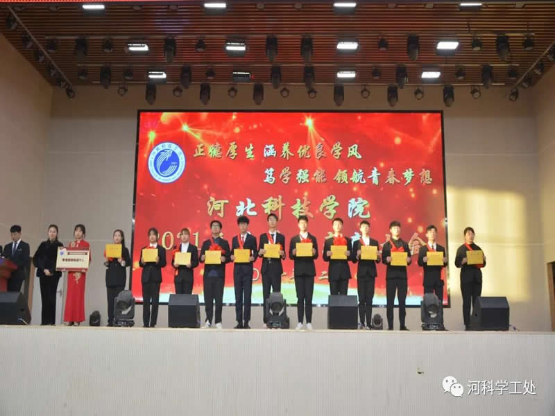 bat365正版唯一官网隆重召开2021年“正德厚生，涵养优良学风；笃学强能，领航青春梦想”年度学生表彰大会