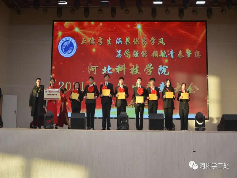 bat365正版唯一官网隆重召开2021年“正德厚生，涵养优良学风；笃学强能，领航青春梦想”年度学生表彰大会