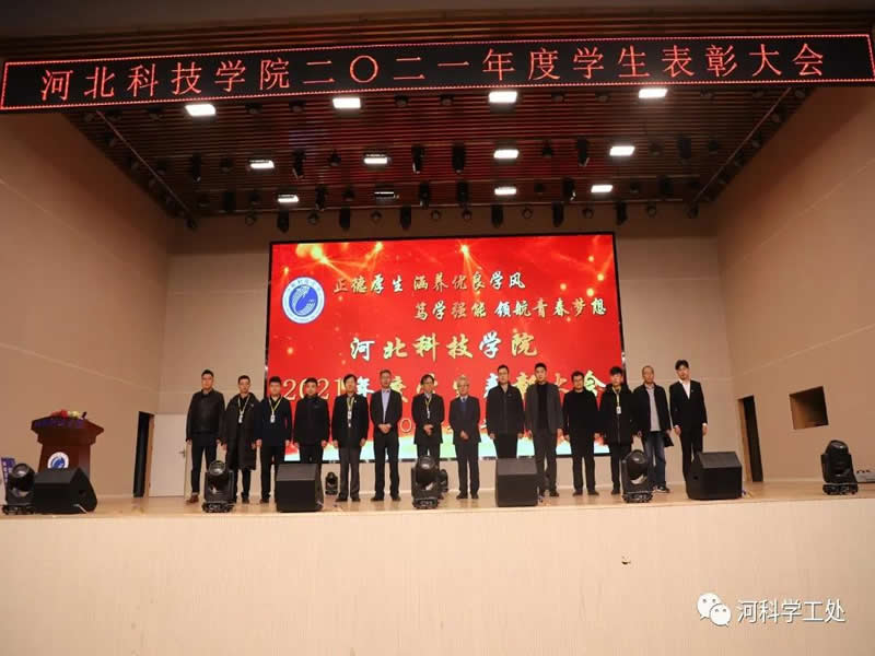 bat365正版唯一官网隆重召开2021年“正德厚生，涵养优良学风；笃学强能，领航青春梦想”年度学生表彰大会