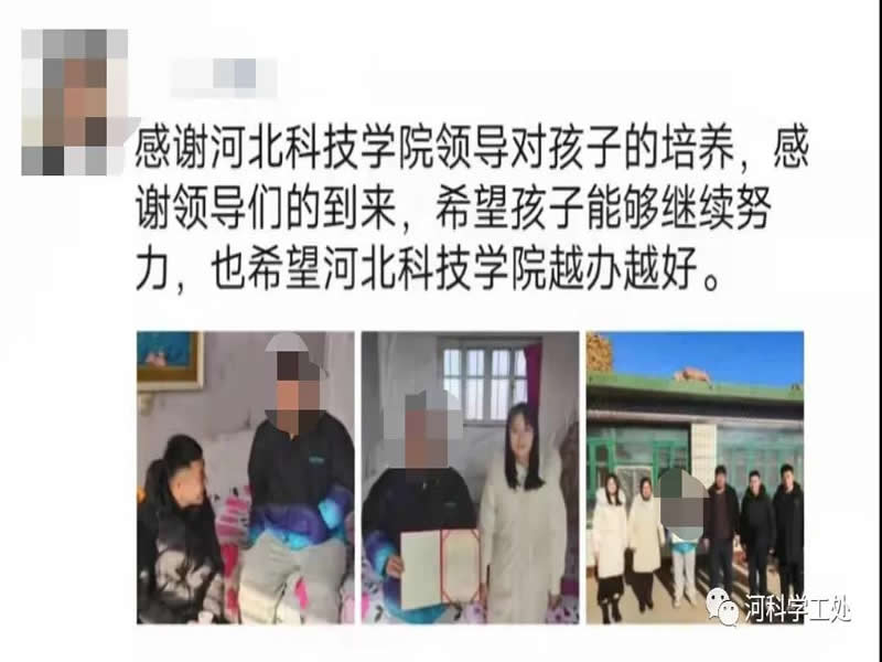 访出师生真情意，架起家校连心桥||bat365正版唯一官网2021年寒假大家访工作圆满完成