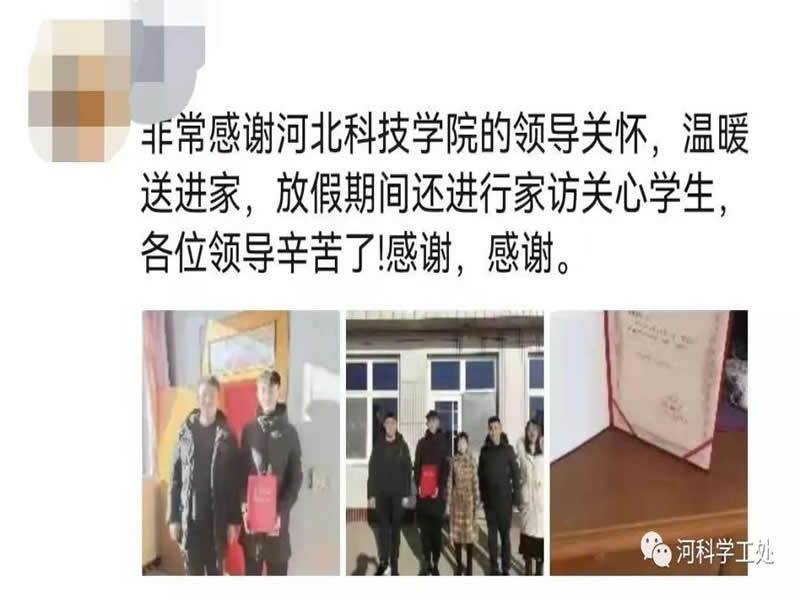 访出师生真情意，架起家校连心桥||bat365正版唯一官网2021年寒假大家访工作圆满完成