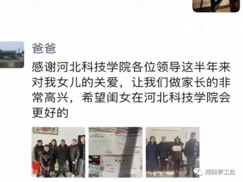 访出师生真情意，架起家校连心桥||bat365正版唯一官网2021年寒假大家访工作圆满完成