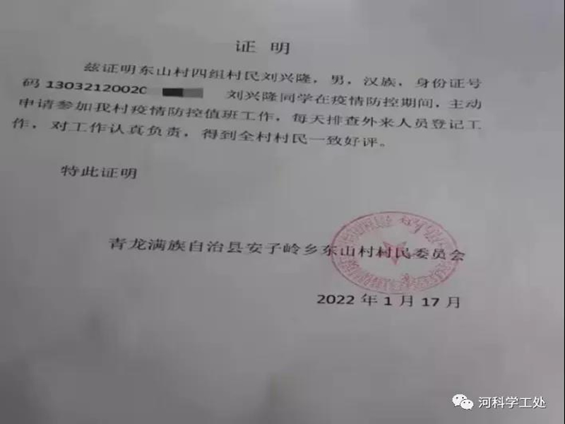 bat365正版唯一官网大学生“返家乡”社会实践志愿服务风采展示（八）