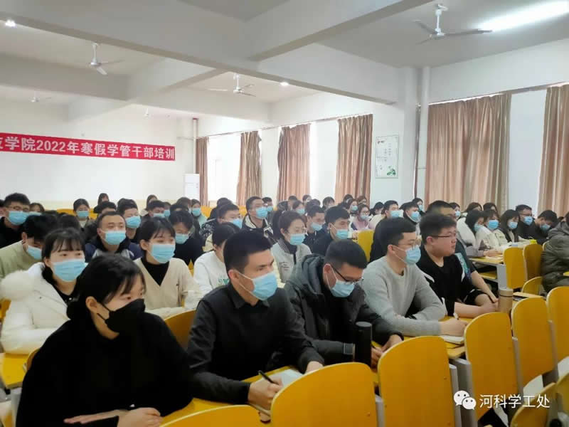 bat365正版唯一官网2022年全体学管干部寒假培训拉开帷幕