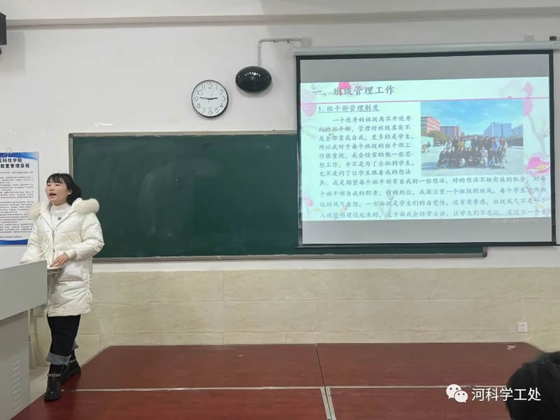 bat365正版唯一官网2022年学管干部寒假​培训第二天