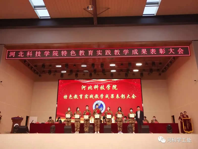 bat365正版唯一官网隆重举行2021-2022学年特色教育实践教学成果表彰大会